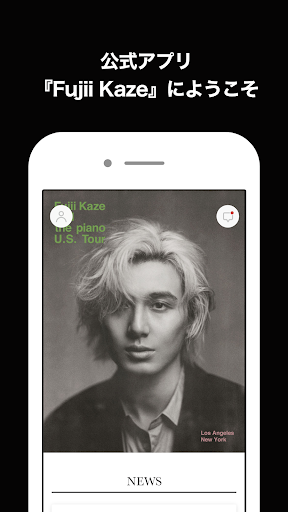 Android application 藤井 風 公式アプリ『Fujii Kaze』 screenshort