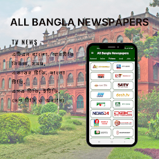 All Bangla Newspapers Appのおすすめ画像5