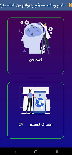 Android application Questions in Tajweed screenshort