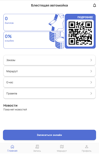 Автомойка Крин Screen 3