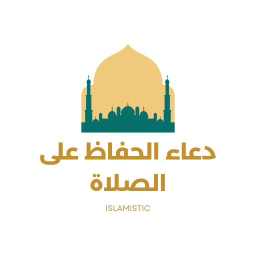 دعاء الحفاظ على الصلاة logo