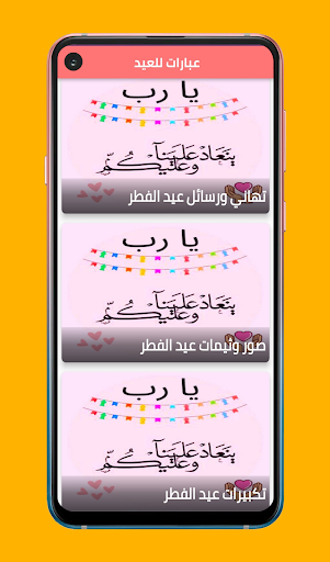 صور وتهاني عيد الفطر
