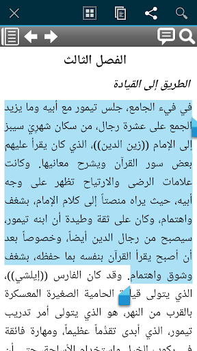 حقيقة الأمير تيمورلنك Screen 3