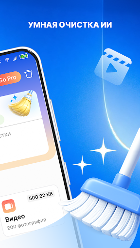 AI Cleaner: Очистка хранилища screenshot 2