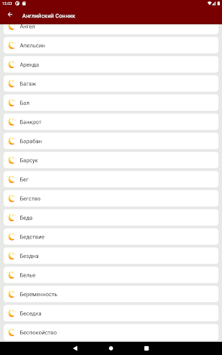 Сонник. Все сонники. Сборник т