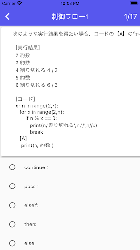 Python資格 Screen 3
