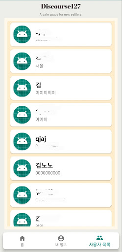 Discourse127 Screen 2