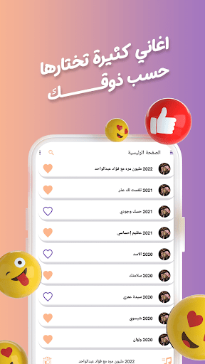 اغاني راشد الماجد دون نت|كلمات Screen 3