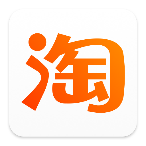 淘寶Lite – 官方專為國際及港澳台用戶打造 4.37.2 Icon