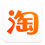 Cover Image of डाउनलोड Taobao लाइट - आधिकारिक तौर पर अंतरराष्ट्रीय और हांगकांग, मकाओ और ताइवान उपयोगकर्ताओं के लिए डिज़ाइन किया गया  APK