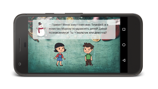 Звони Морозу