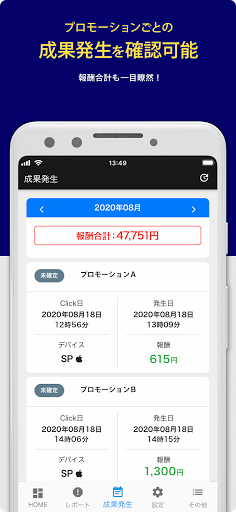 felmat (フェルマ) Screen 3