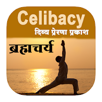 Celibacy - Divya Prerna Prakash - Brahmacharya