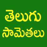Cover Image of 下载 Telugu Samethalu (Telugu)  APK