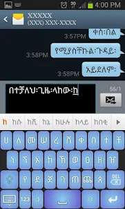 Amharic Write