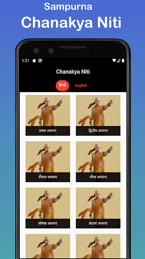 Chanakya Niti - चाणक्य नीति Hi