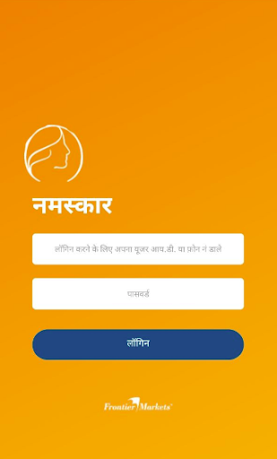 Android application Meri Saheli screenshort