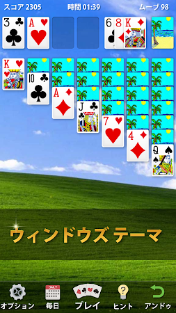 Game screenshot ソリティア apk download