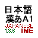Japanese IME 136 for Android Apk