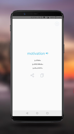 English Malayalam Dictionary