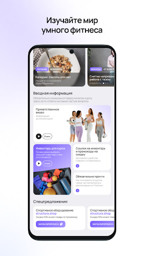 PopovichFIT Screen 3