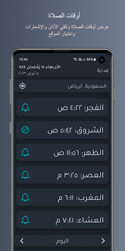 Hidaya Screen 2