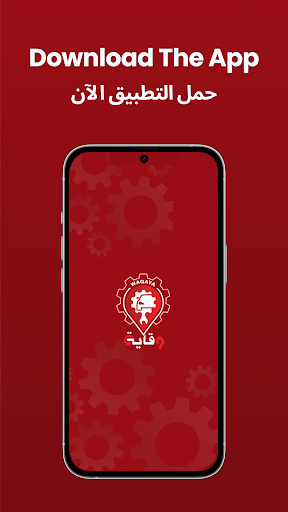 Android application Waqaya screenshort