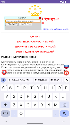 Кодекси Мадании ЧТ Screen 3