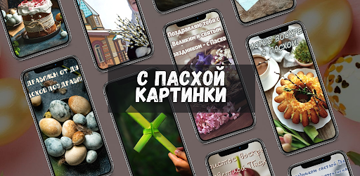 открытки с пасхой