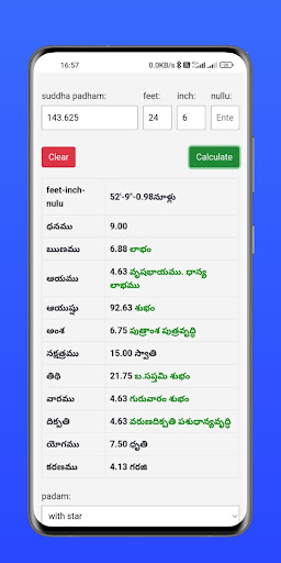 Maya Vastu Calculator