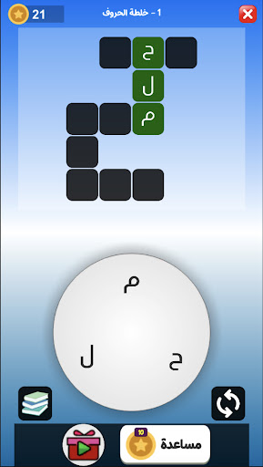 التحدي العربي - درب الأذكياء screenshot 11