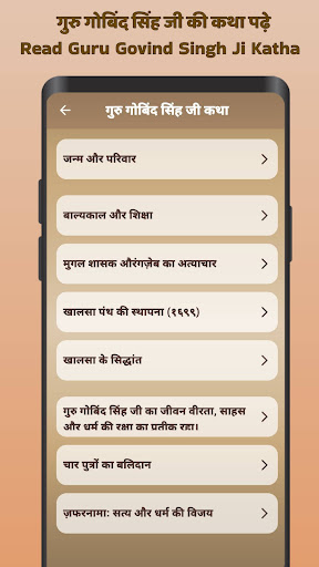 Guru Gobind Singh Ji Vandana