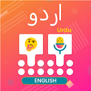 Urdu Voice Typing Keyboard - Urdu Translate