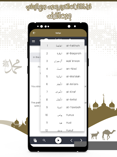 قرأن كريم وديع اليمني بدون نت Screenshot