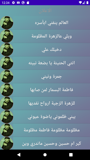 الليالي الفاطمية من الارشيف Screen 2
