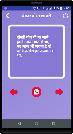 बेकार दोस्त शायरी Bekar Dost Shayari Status Hindi