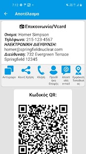 Снимка на екрана на четеца на QR кодове PRO