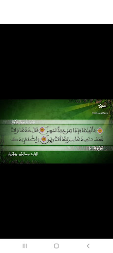 Android application Chaines Du Maroc قنوات مغربية screenshort