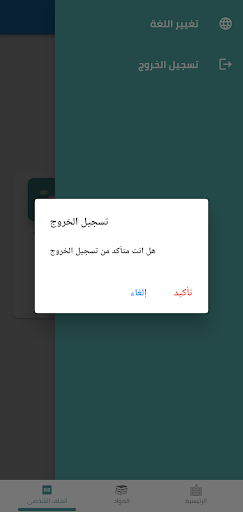 Android application Alkhut E-school screenshort