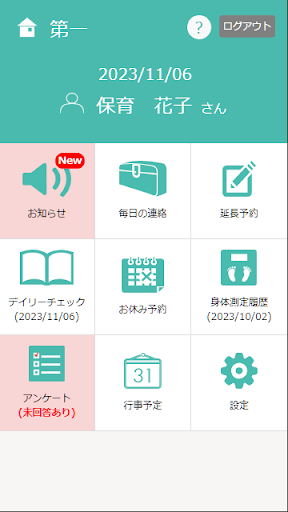 Android application HOICT（ホイクト） screenshort