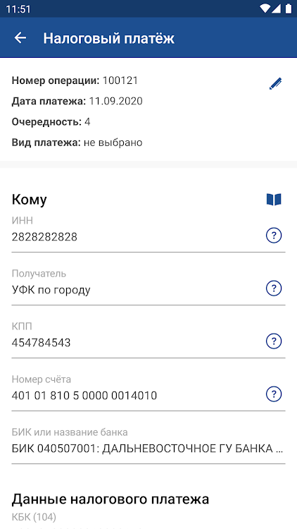 Как установить почта банк на андроид приложение. ТКБ банк мобильное приложение.
