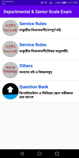 ऐप पूर्वावलोकन