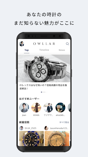 OWLLAR Screen 3