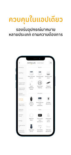IoThings Screen 3