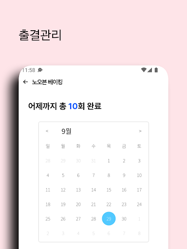 플레듀교실 학부모용 Screen 3