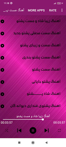 آهنگ هاى مست پشتو بندری Screen 3