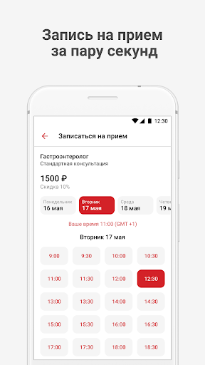 Android application Александрия. Сеть клиник screenshort