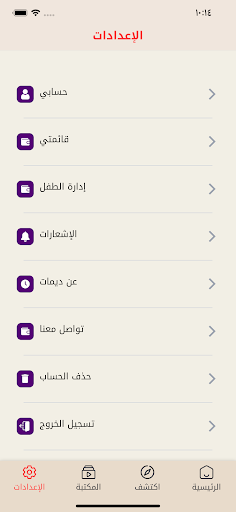 ديمات Screen 3