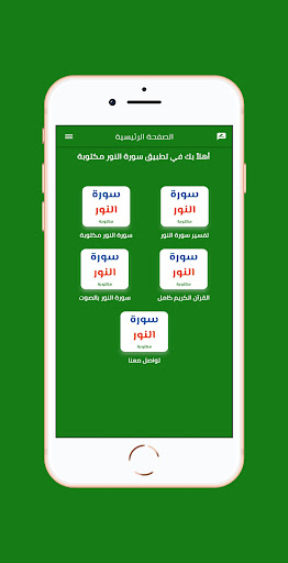 App preview
