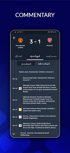 MM Live - Football Update Screen 3